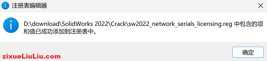 SOLIDWORKS 2022下载和安装教程，亲测有效！