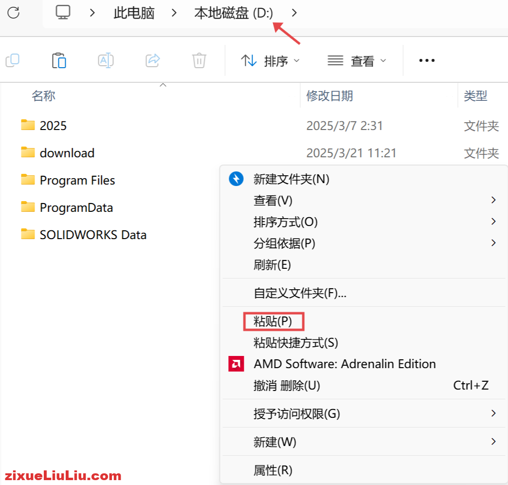SOLIDWORKS 2022下载和安装教程，亲测有效！
