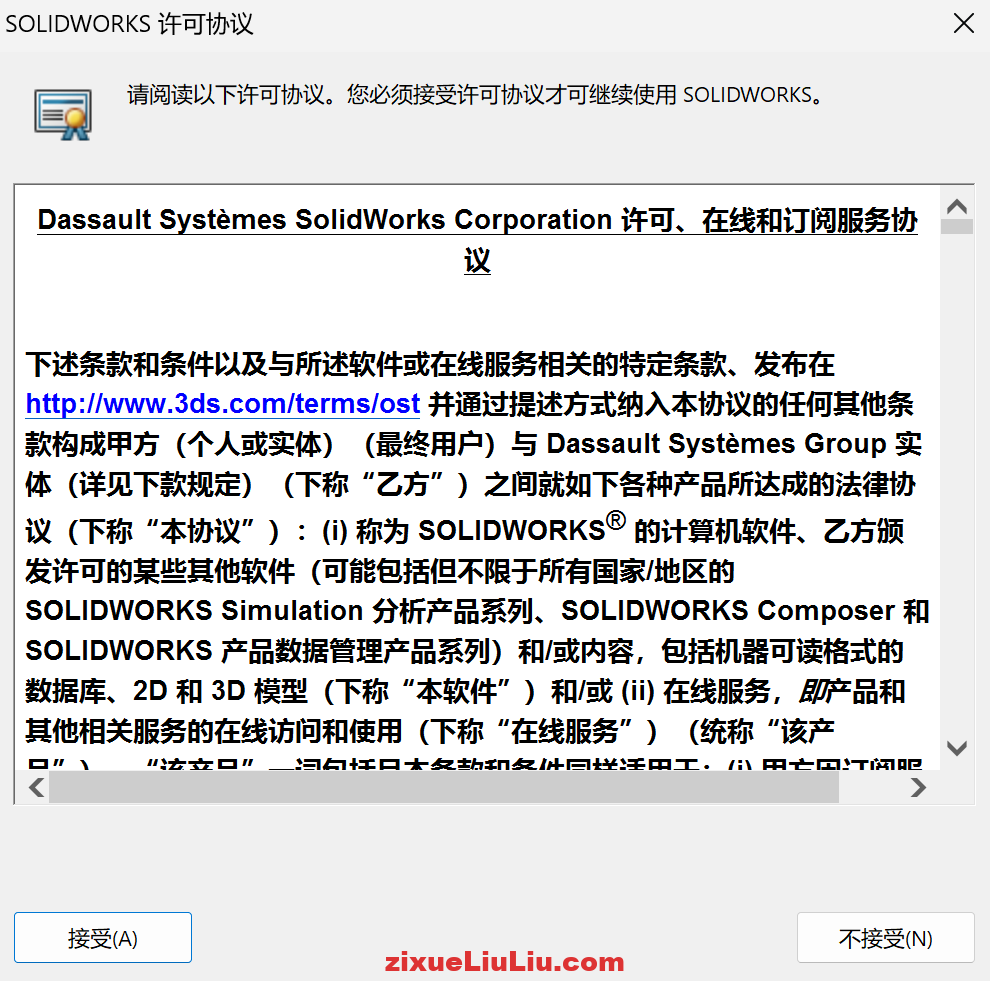 SOLIDWORKS 2022下载和安装教程，亲测有效！