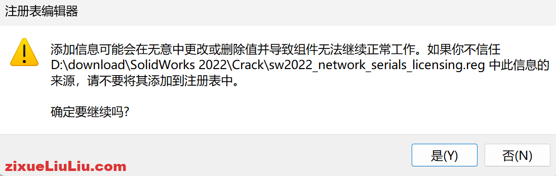 SOLIDWORKS 2022下载和安装教程，亲测有效！