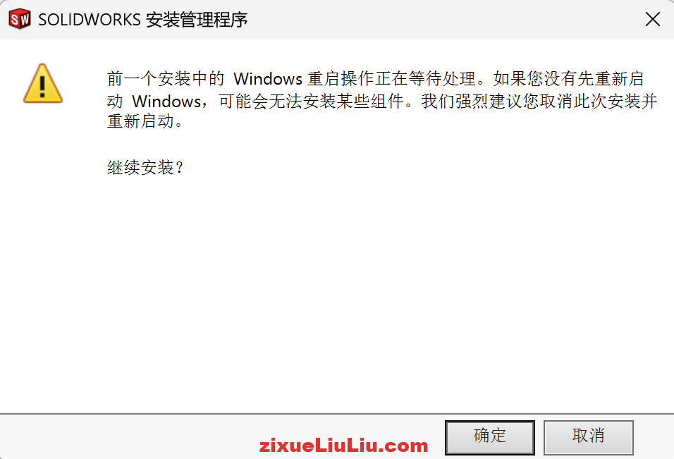 SOLIDWORKS 2023下载和安装教程，亲测有效！