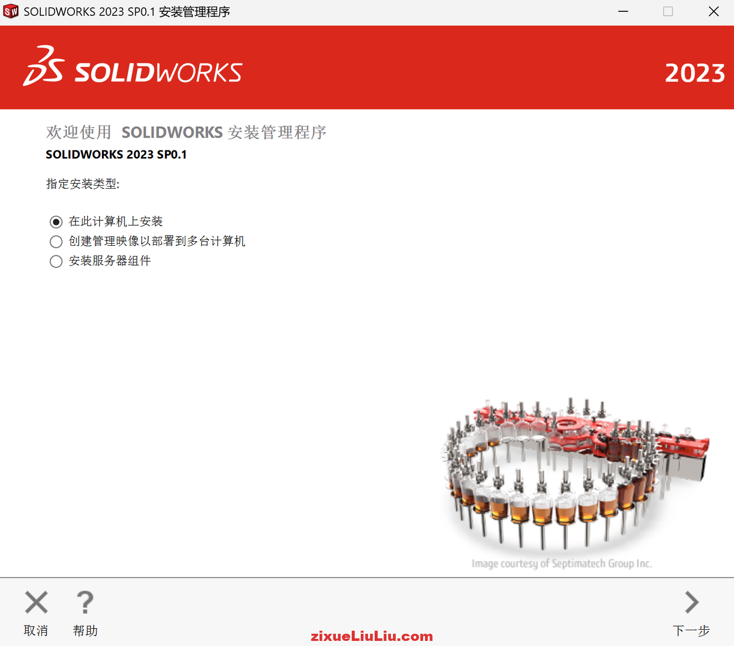 SOLIDWORKS 2023下载和安装教程，亲测有效！