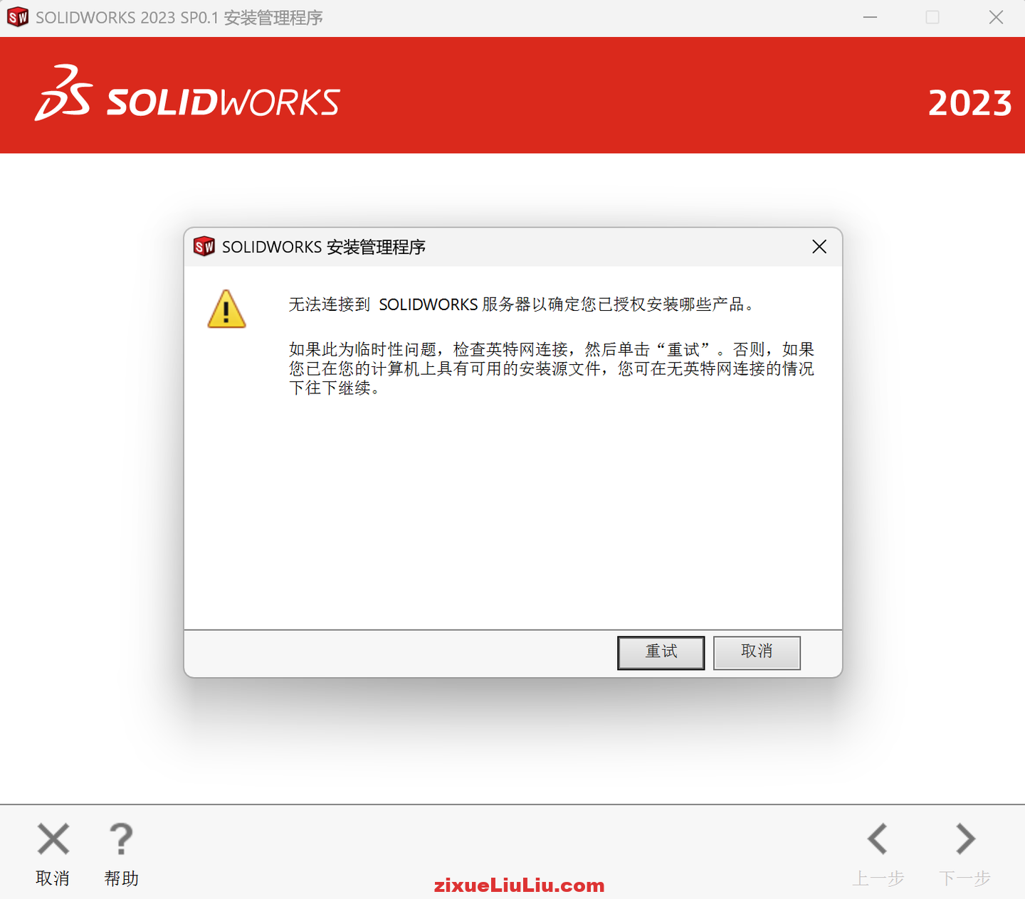 SOLIDWORKS 2023下载和安装教程，亲测有效！
