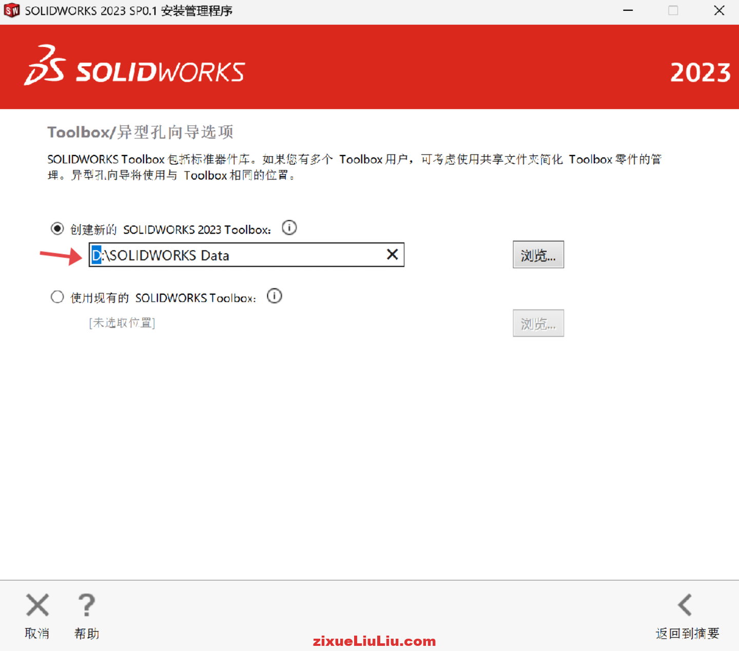 SOLIDWORKS 2023下载和安装教程，亲测有效！