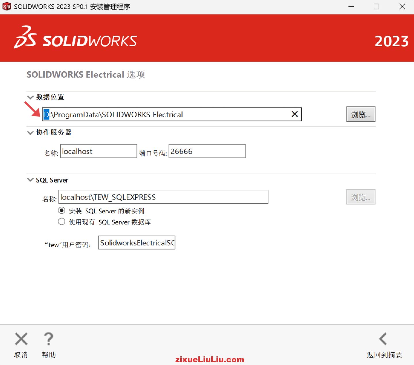 SOLIDWORKS 2023下载和安装教程，亲测有效！