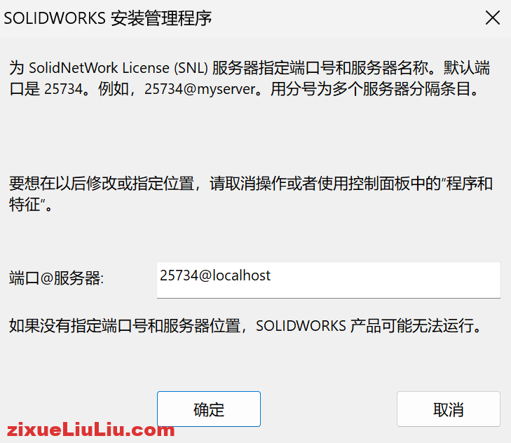 SOLIDWORKS 2023下载和安装教程，亲测有效！