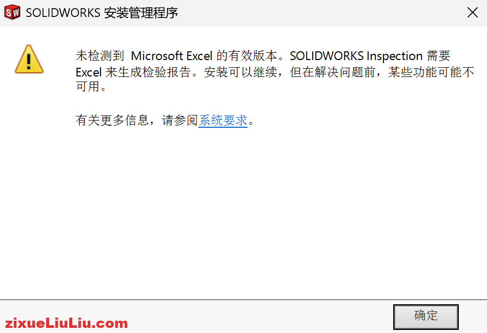 SOLIDWORKS 2023下载和安装教程，亲测有效！