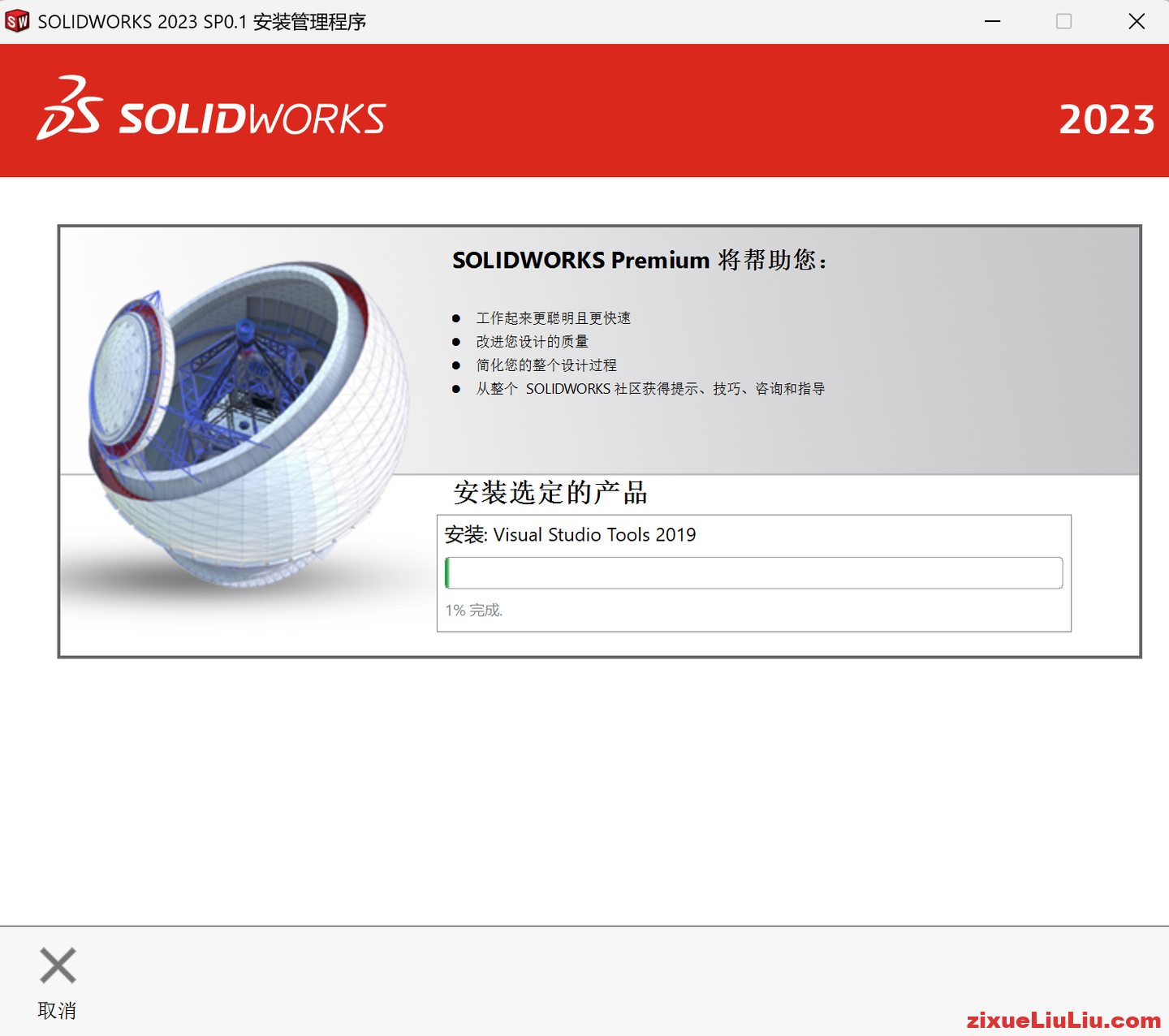 SOLIDWORKS 2023下载和安装教程，亲测有效！