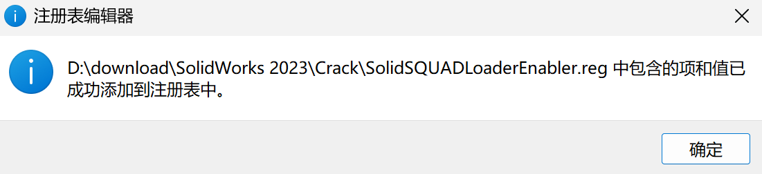 SOLIDWORKS 2023下载和安装教程，亲测有效！