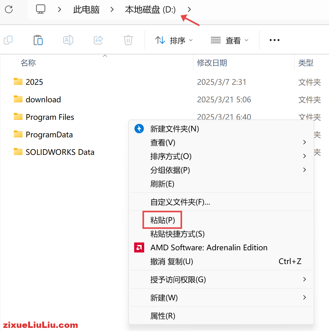 SOLIDWORKS 2023下载和安装教程，亲测有效！