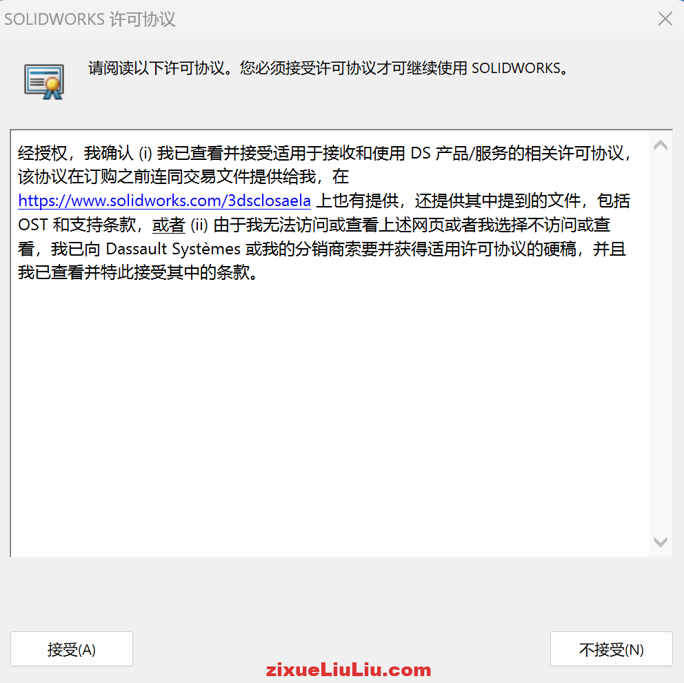 SOLIDWORKS 2023下载和安装教程，亲测有效！