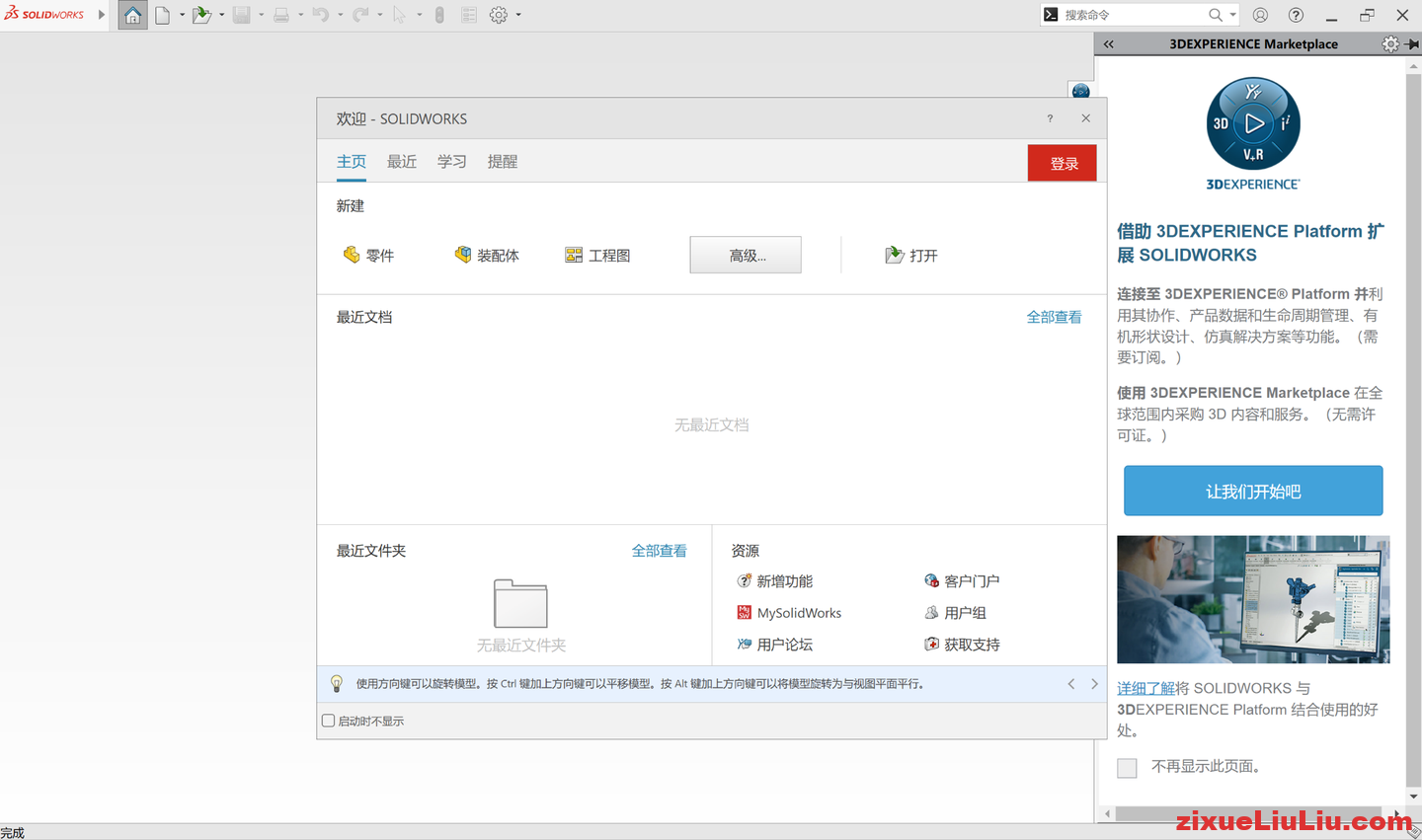 SOLIDWORKS 2023下载和安装教程，亲测有效！
