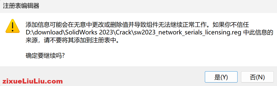 SOLIDWORKS 2023下载和安装教程，亲测有效！