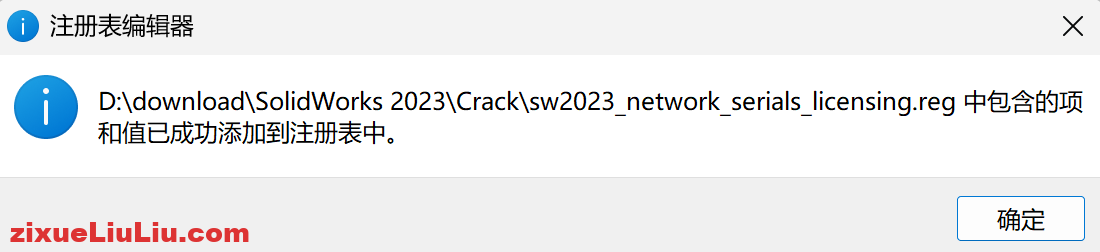 SOLIDWORKS 2023下载和安装教程，亲测有效！