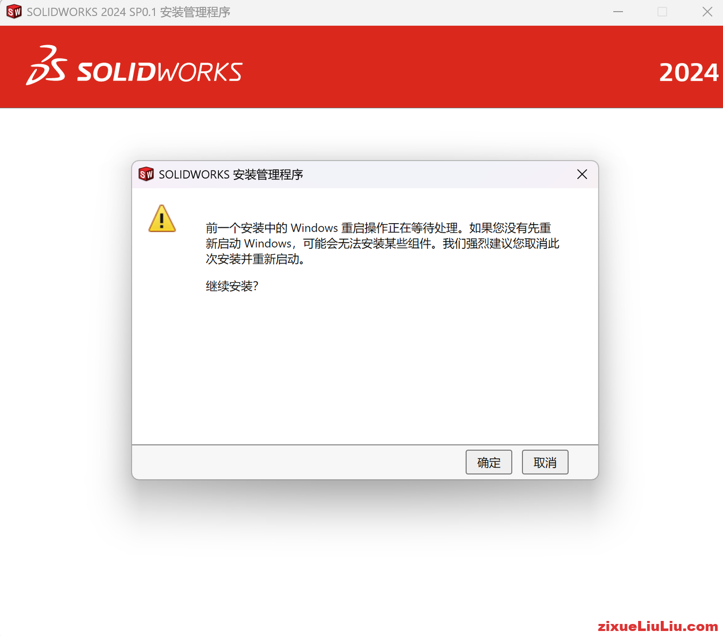 SOLIDWORKS 2024下载和安装教程，亲测有效！