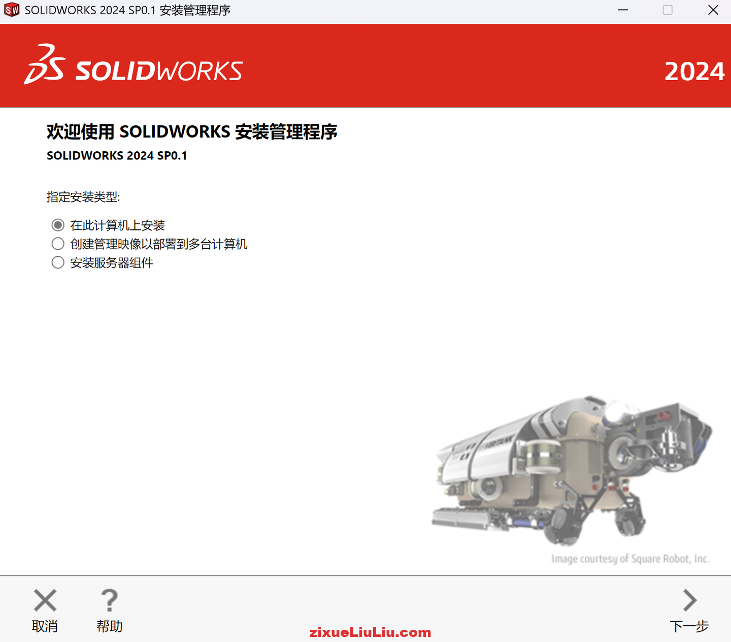 SOLIDWORKS 2024下载和安装教程，亲测有效！