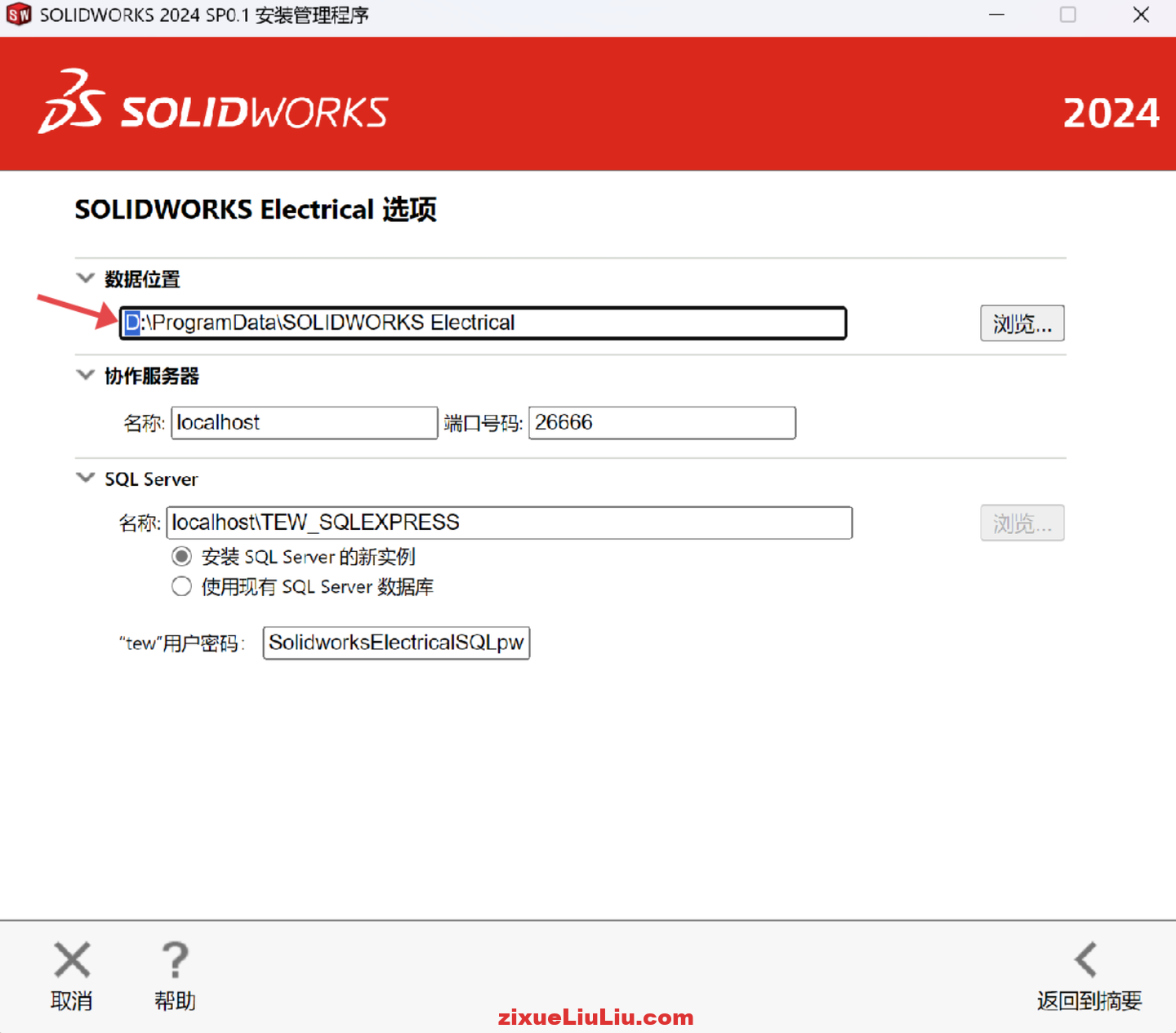 SOLIDWORKS 2024下载和安装教程，亲测有效！