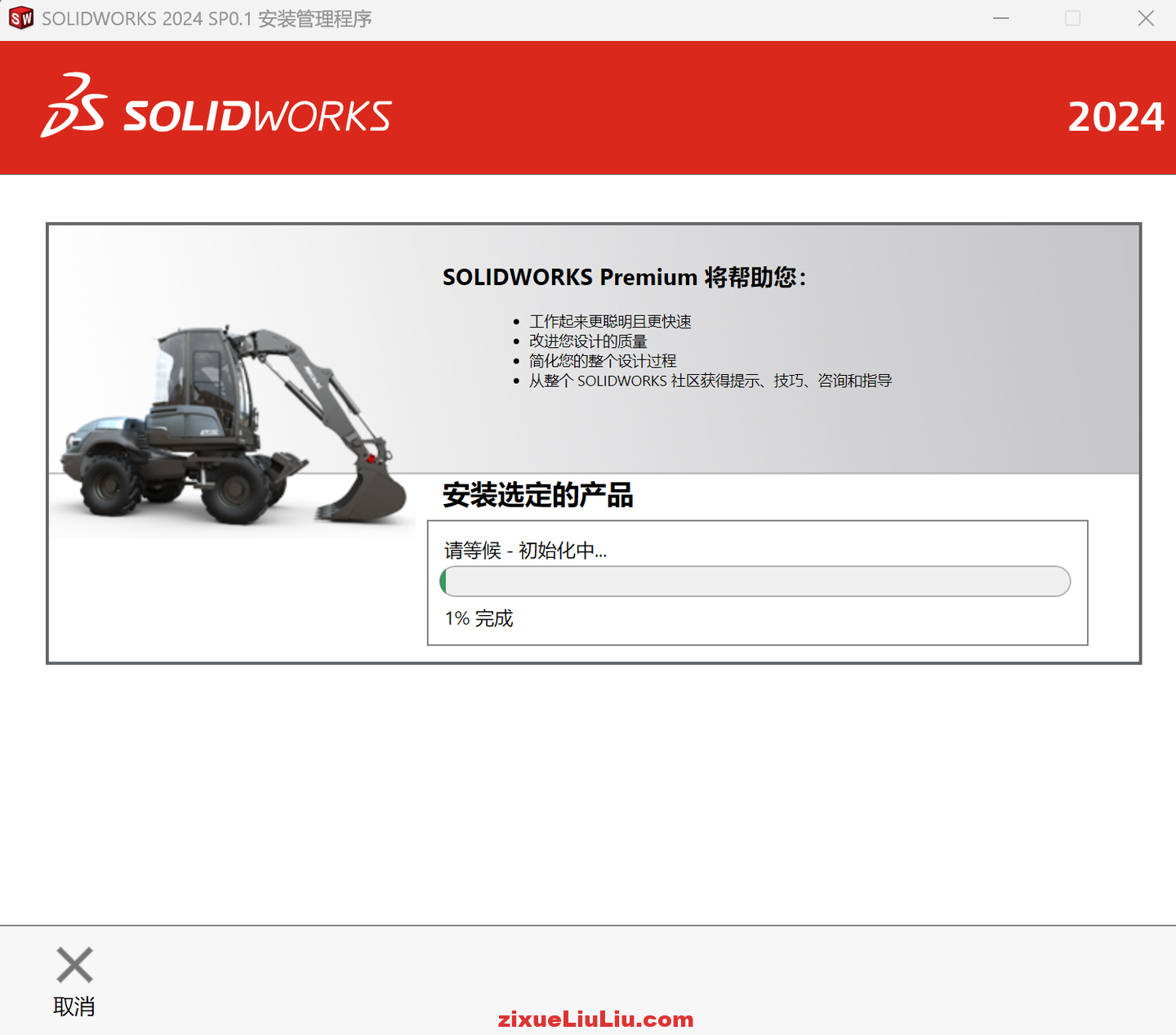 SOLIDWORKS 2024下载和安装教程，亲测有效！