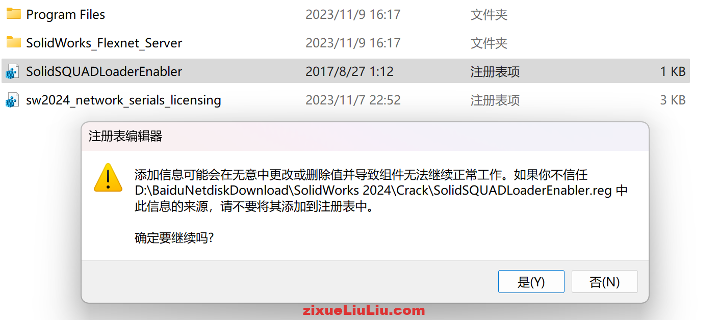 SOLIDWORKS 2024下载和安装教程，亲测有效！