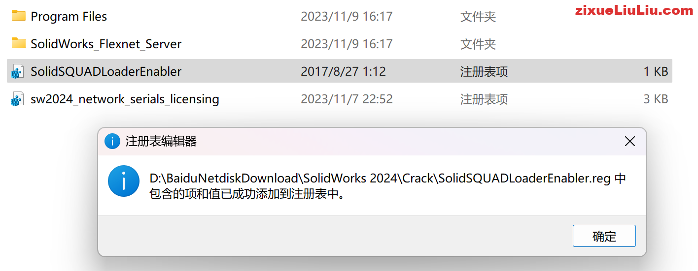 SOLIDWORKS 2024下载和安装教程，亲测有效！