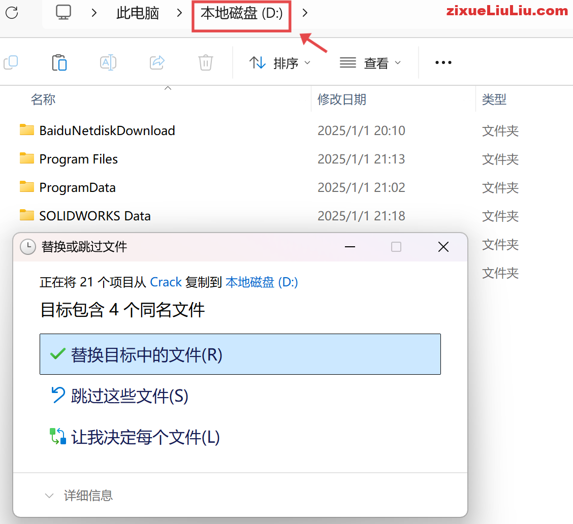 SOLIDWORKS 2024下载和安装教程，亲测有效！
