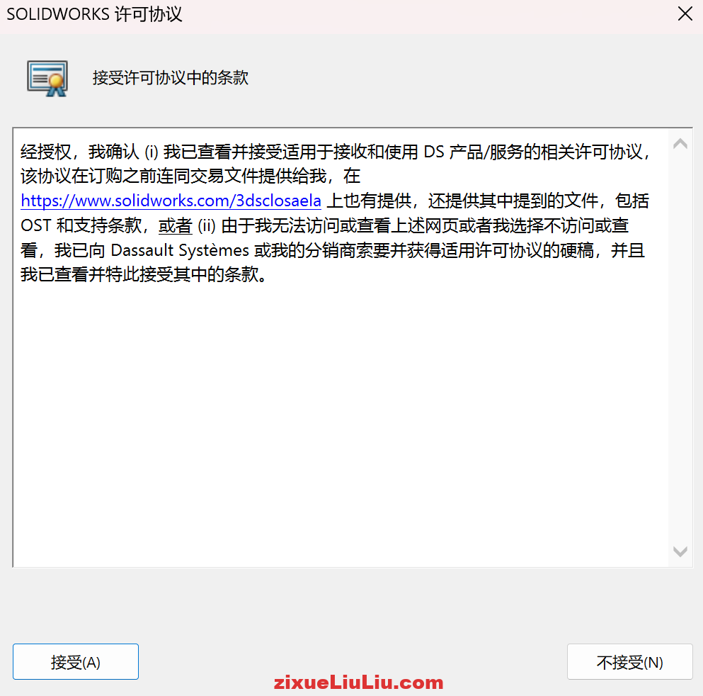 SOLIDWORKS 2024下载和安装教程，亲测有效！