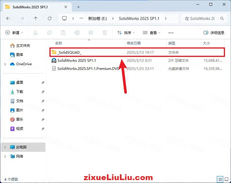 SOLIDWORKS 2025下载和安装教程，亲测有效！