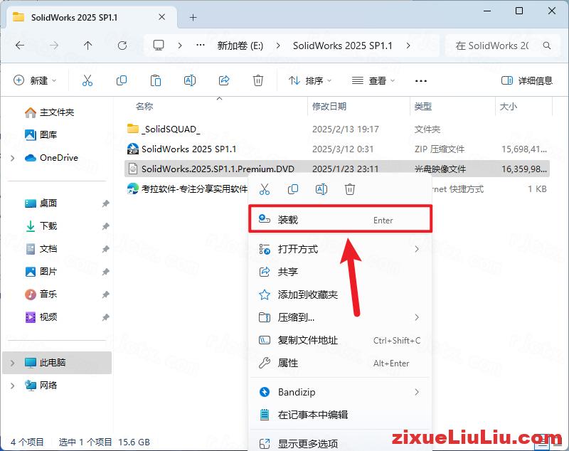 SOLIDWORKS 2025下载和安装教程，亲测有效！