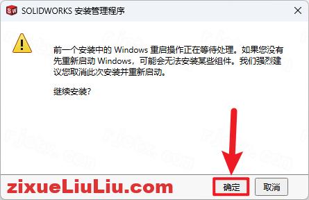 SOLIDWORKS 2025下载和安装教程，亲测有效！