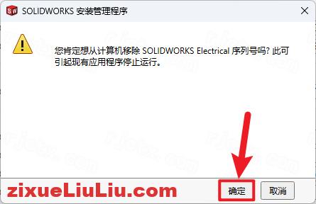 SOLIDWORKS 2025下载和安装教程，亲测有效！