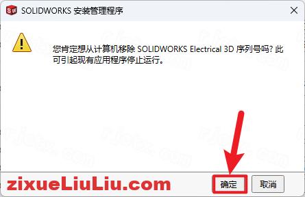 SOLIDWORKS 2025下载和安装教程，亲测有效！