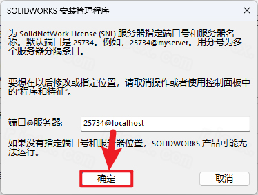SOLIDWORKS 2025下载和安装教程，亲测有效！
