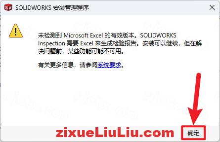 SOLIDWORKS 2025下载和安装教程，亲测有效！