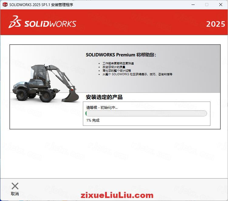 SOLIDWORKS 2025下载和安装教程，亲测有效！