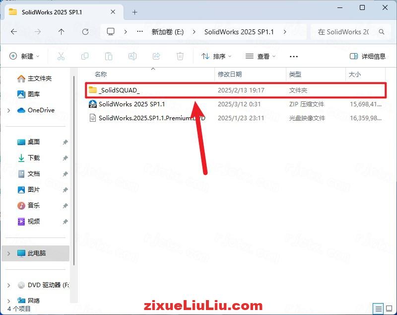 SOLIDWORKS 2025下载和安装教程，亲测有效！
