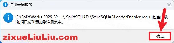 SOLIDWORKS 2025下载和安装教程，亲测有效！