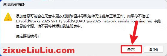 SOLIDWORKS 2025下载和安装教程，亲测有效！