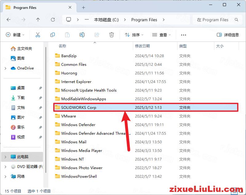 SOLIDWORKS 2025下载和安装教程，亲测有效！