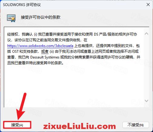 SOLIDWORKS 2025下载和安装教程，亲测有效！