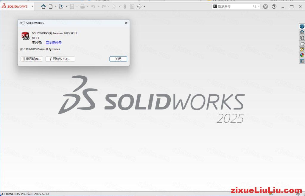 SOLIDWORKS 2025下载和安装教程，亲测有效！