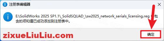 SOLIDWORKS 2025下载和安装教程，亲测有效！