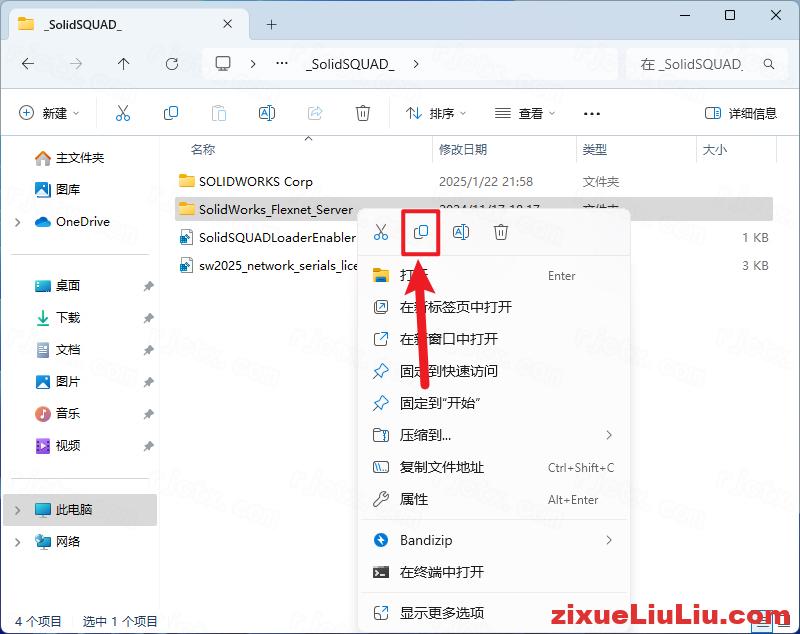 SOLIDWORKS 2025下载和安装教程，亲测有效！