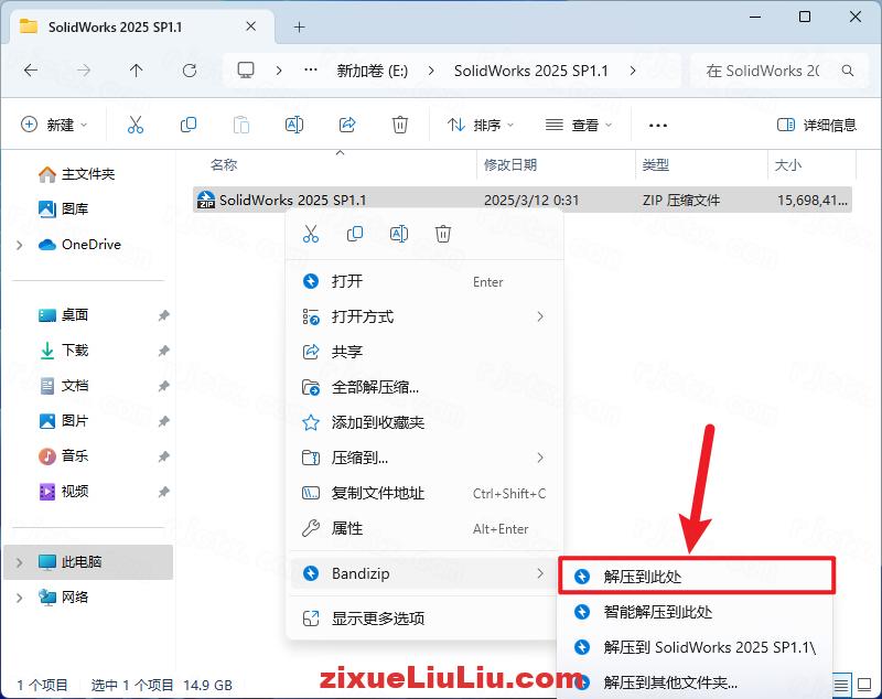 SOLIDWORKS 2025下载和安装教程，亲测有效！