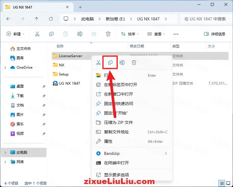 UG NX 1847下载和安装教程，亲测有效！
