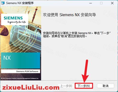 UG NX 1847下载和安装教程，亲测有效！