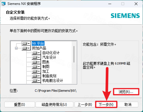 UG NX 1847下载和安装教程，亲测有效！
