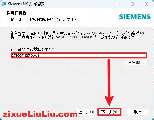 UG NX 1847下载和安装教程，亲测有效！