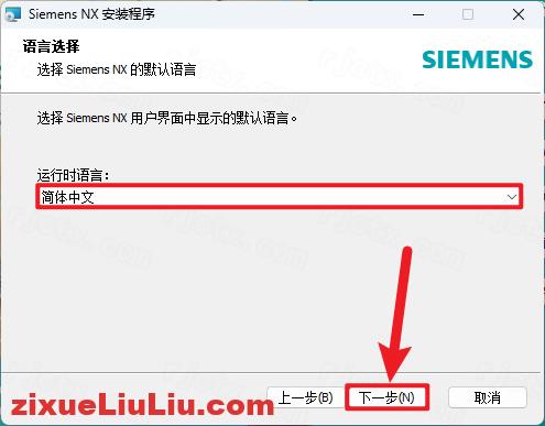 UG NX 1847下载和安装教程，亲测有效！
