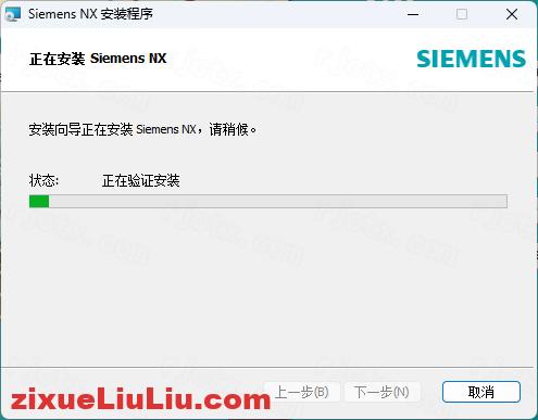 UG NX 1847下载和安装教程，亲测有效！