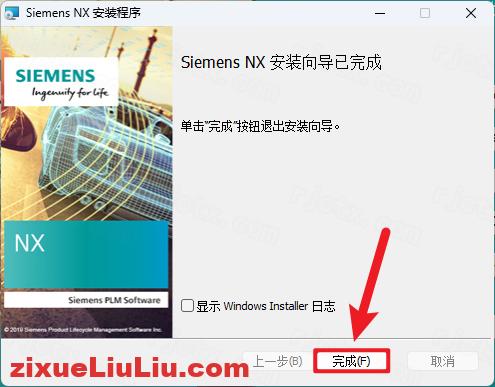 UG NX 1847下载和安装教程，亲测有效！